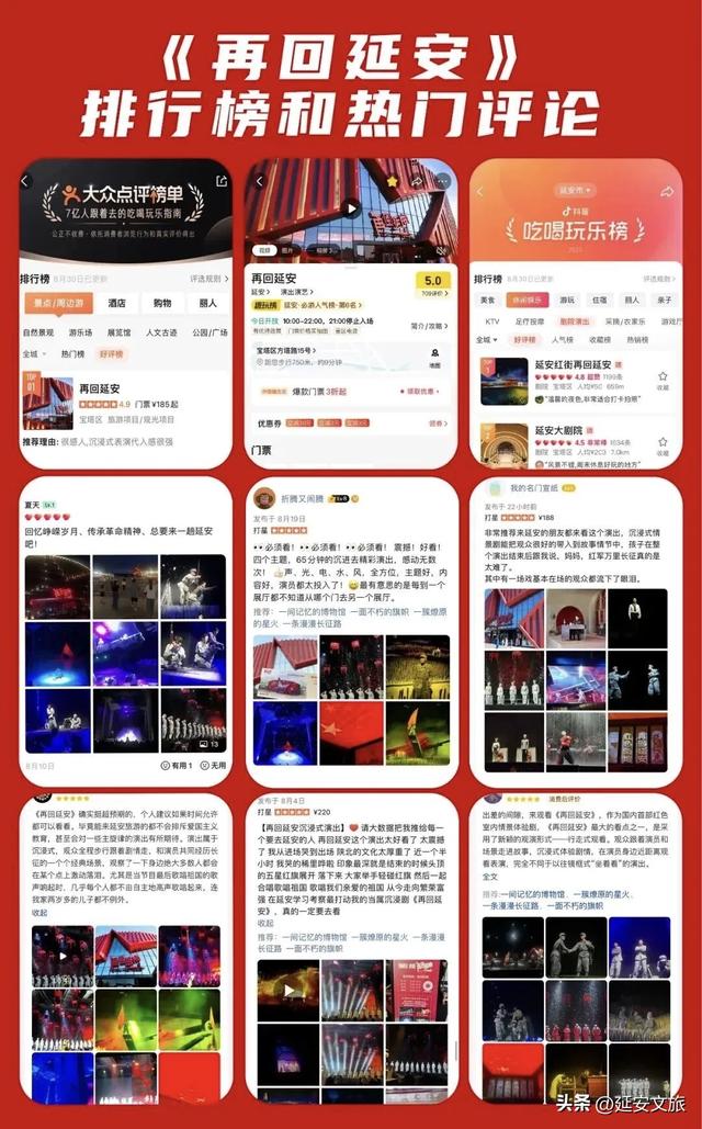 全国仅27席，《再回延安》喜提国家级认证，究竟为什么？