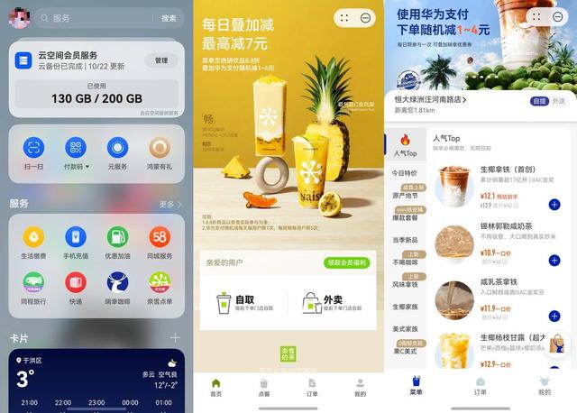 双十一装机太麻烦？手机桌面右滑，烦恼少一半！