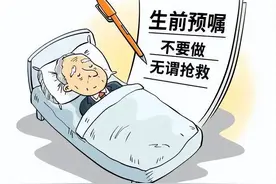 四姨四姨夫留下预嘱图片
