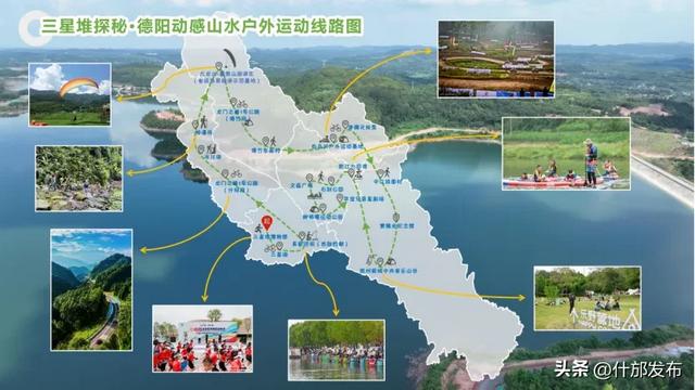 四川唯一，内有什邡！
