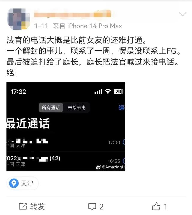 有人总结的如何打通法院电话的办法,管用不?