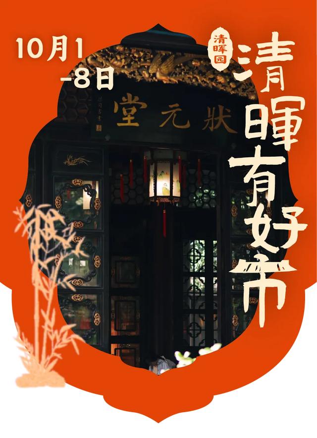 国庆来顺德，和“慢生活”撞个满怀！