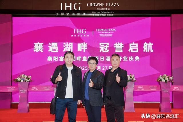 襄阳文旅再添新丁，富春湖畔皇冠假日酒店精彩亮相