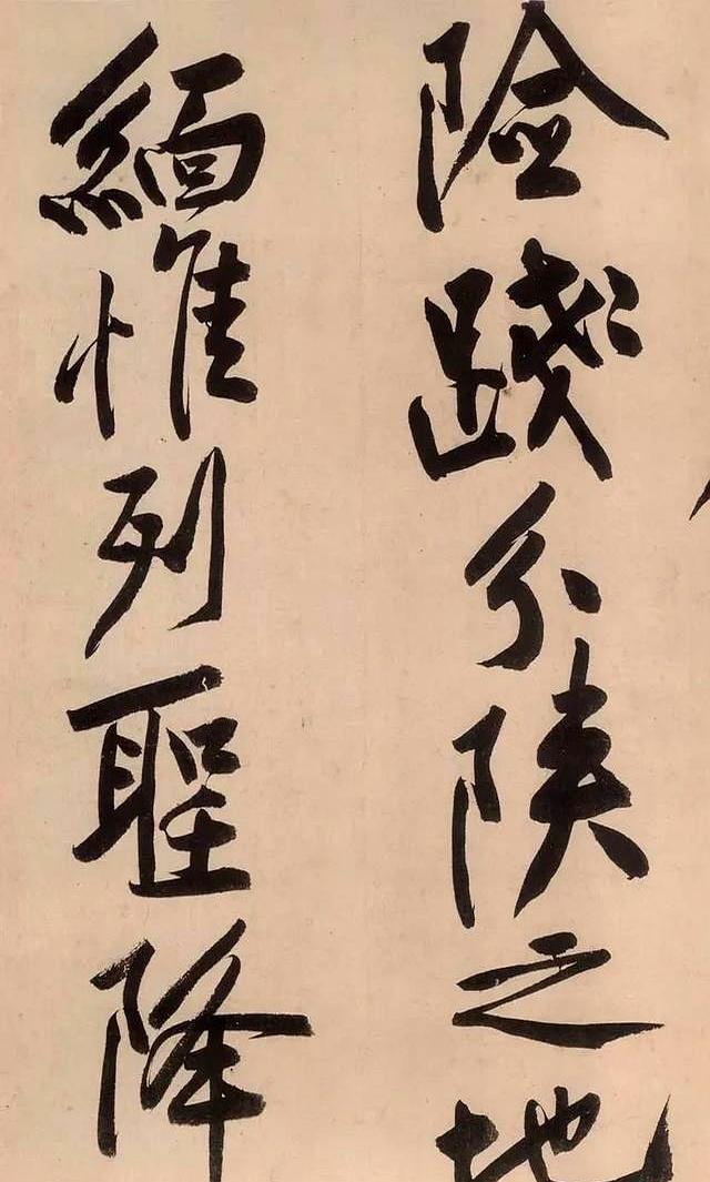 黄庭坚《砥柱铭》：宋代行书的巍峨丰碑