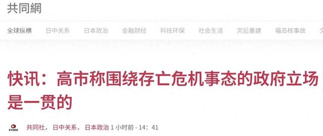 日本经济即将崩溃！高市早苗正式服软，突然改口，盼中方不计前嫌