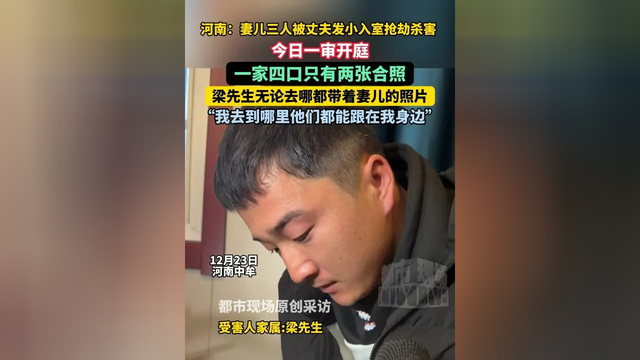 相由心生！河南发小案宣判后，崔某夫妻合照被扒，妻子将面临追责