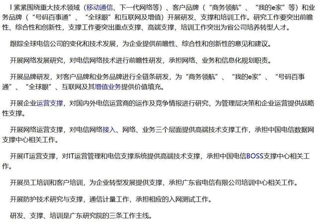 通信历史连载489-中国电信之1958年成立-广州研究院的那些事