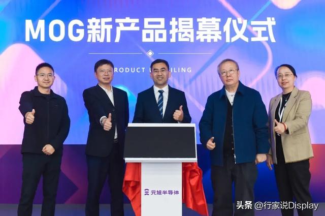 元旭半导体发布量产玻璃基Micro LED屏