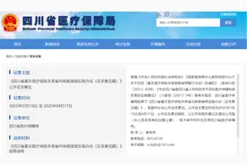 医保新规来了！提高待遇，统一缴费年限！图片