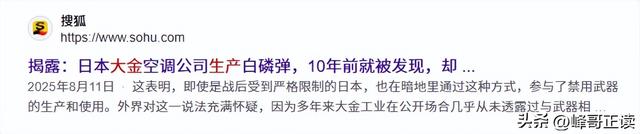 不查不知道，原来这些都是潜伏在中国的日本货，个个赚的盆满钵满