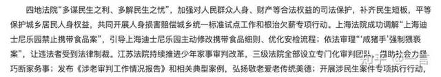 广州一男子挤地铁上班因身体隔着包触碰女性身体被判强制猥亵