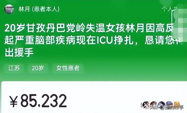党岭失温女孩后续：更多内情流出，起初不愿下山，如今父母求捐款