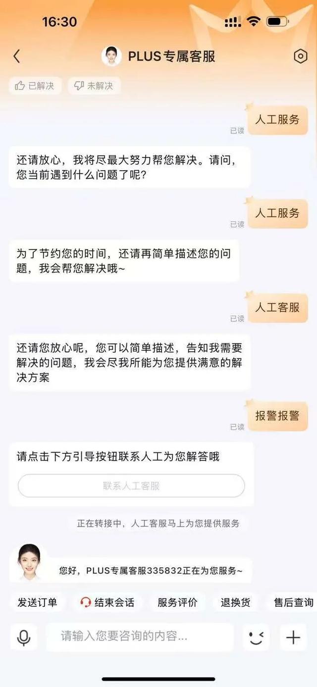那个逼得我喊“救命”的AI客服，终于活出“人样”了
