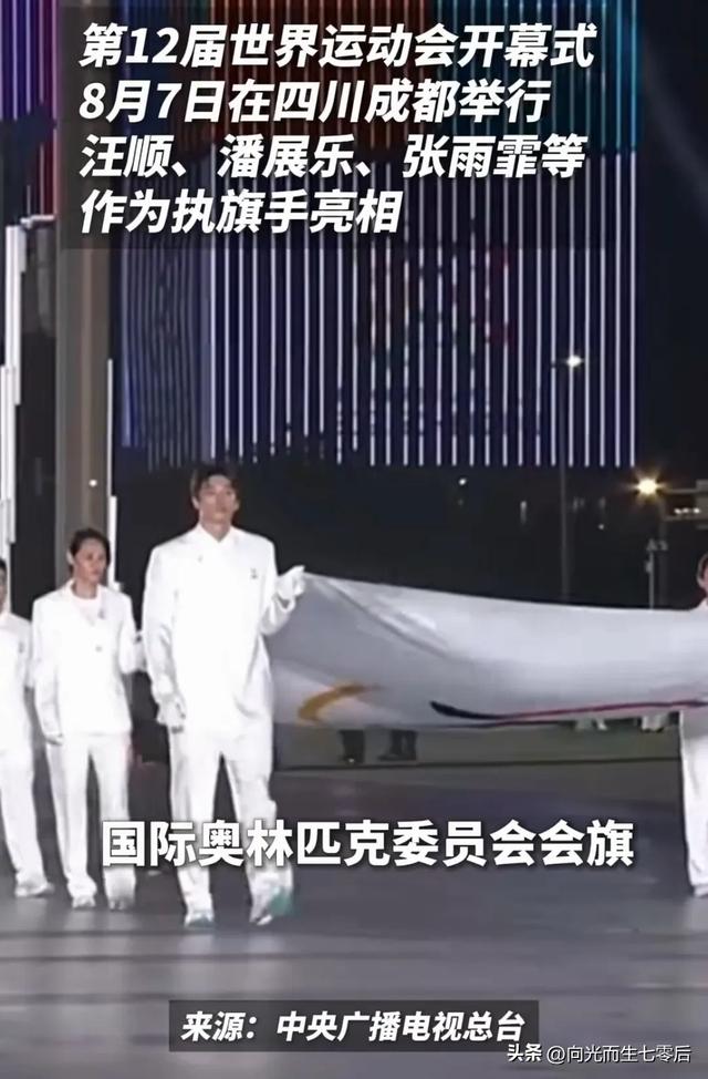 中国台北队入场时观众高喊欢迎回家