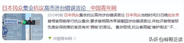 46条中日航线取消才1天	，就炸出一群“牛鬼蛇神	”，郑强说对了
