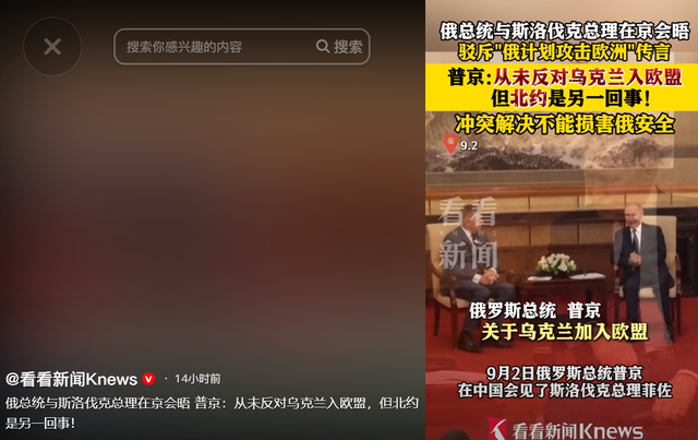 斯洛伐克总理出席93阅兵，临行之前，说了句让欧洲汗颜的话