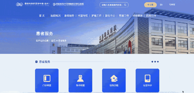 北京地坛医院官网 “上新” 啦！焕新升级后找服务、查信息超顺手～