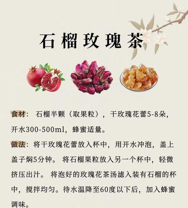 中医建议今秋多喝石榴水