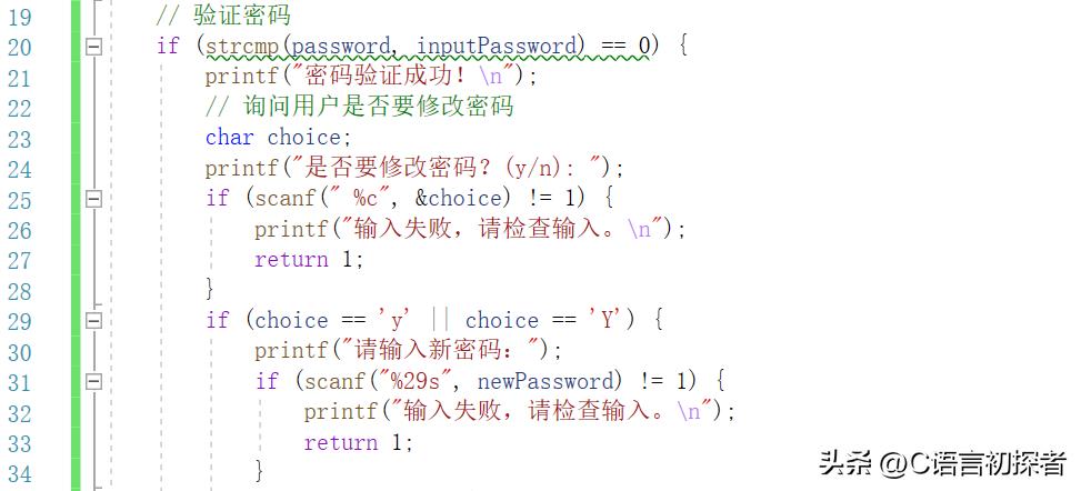 C 语言数组及字符串基础学习,了解一维数组和二维数组的基本形式插图21 C 语言数组及字符串基础学习,了解一维数组和二维数组的基本形式