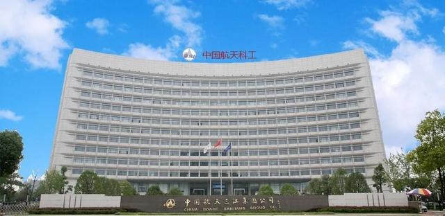 中国十大航天研究所
