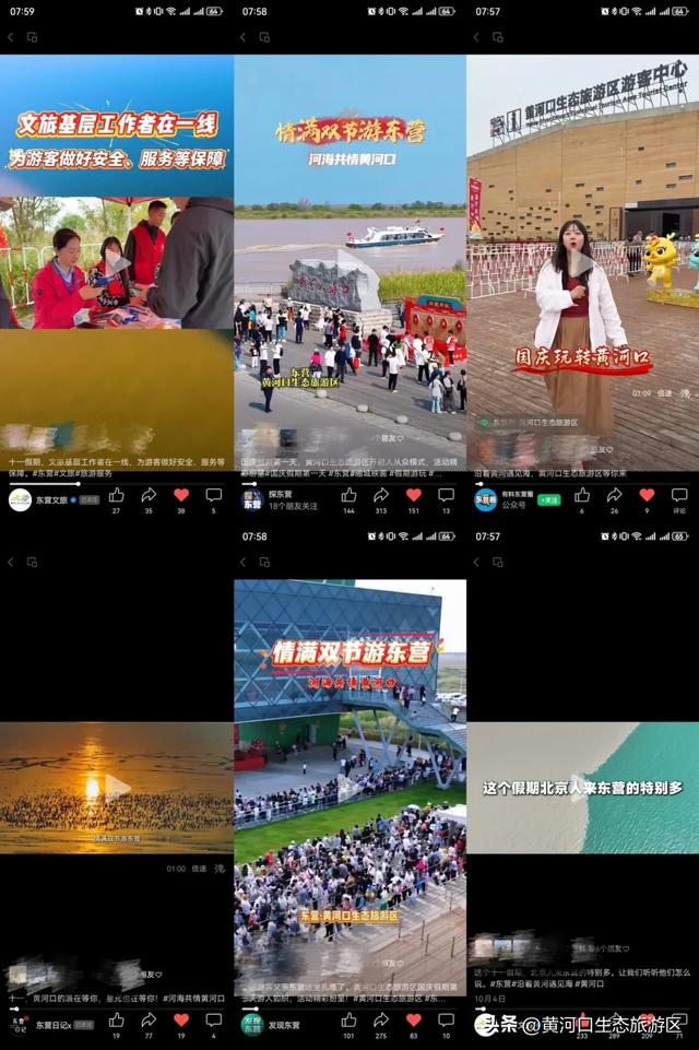 【情满双节游东营】黄河口生态旅游区 国庆精彩瞬间 美好永不散场