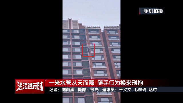 北京警方刑拘1名男子：该维修工人竟在拆卸空调外机冷凝管的过程中将1米长的冷凝水管从27层直接扔下！