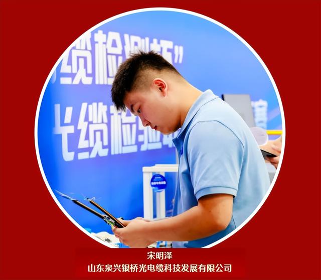 山东选手在“国缆检测杯”光纤光缆检验职业技能竞赛中斩获佳绩！