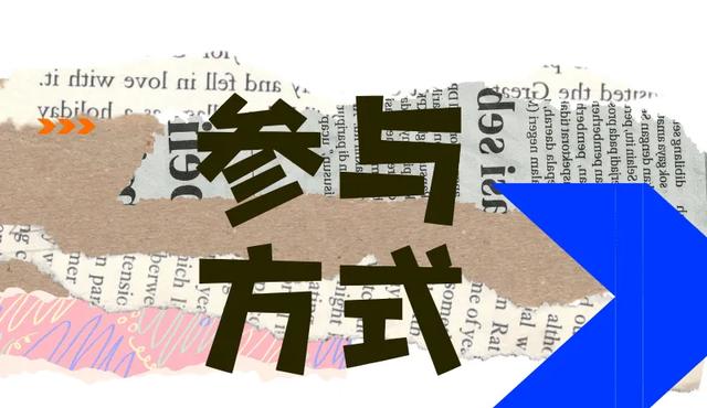 周五宠粉日｜免费滑冰券来咯！魔都冰雪漫游季，众多潮玩运动等你体验