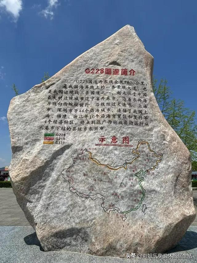 一篇文章说清228与331国道的零公里起点，及丹东到集安的沿路风景