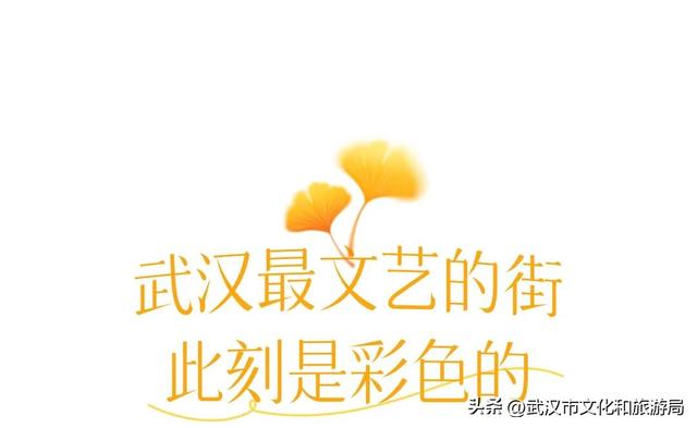 限时绝美！武汉街头颜值巅峰，地铁直达