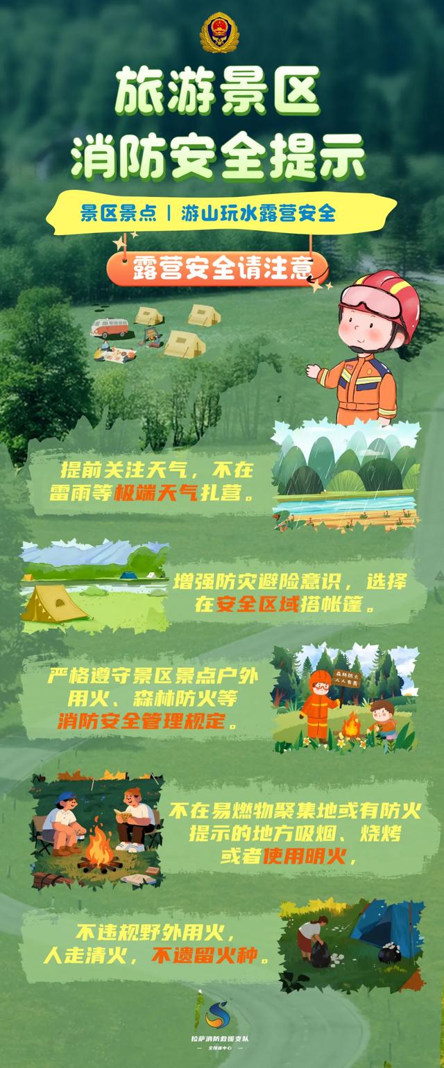又有“驴友”被困?旅行变成惊魂记!