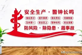 安全生产治本攻坚三年行动应知应会内容图片