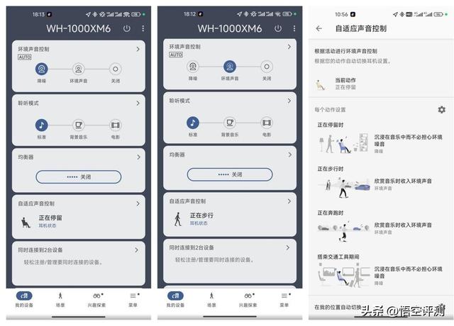 降噪耳机天花板！索尼WH-1000XM6深度评测，这才是全能标杆