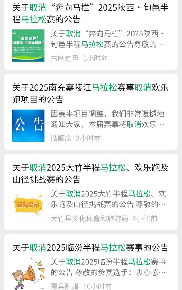 为什么多场马拉松被取消