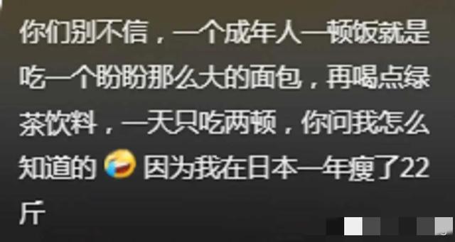 为什么全世界最瘦的是日本人？