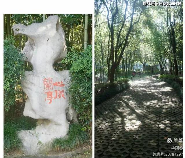 游绍兴 书法圣地兰亭