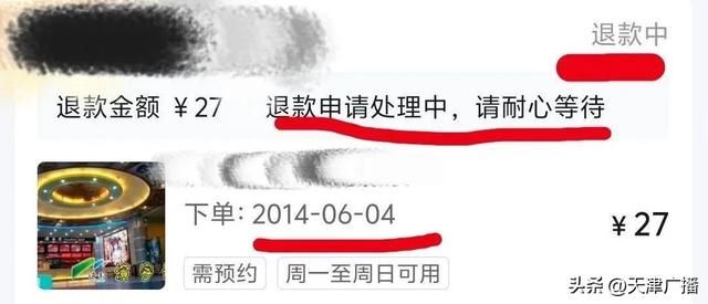 震惊 | 自动退款10年没到账？多平台被曝！很多人中招！全民开始“查账”！