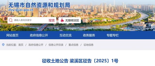 汇总!无锡2025年新一轮大拆迁来袭,涉及区域全曝光!