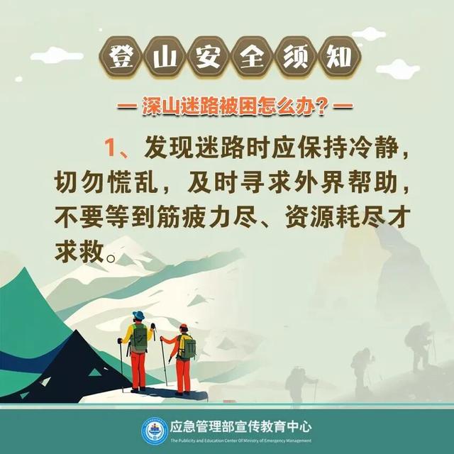 野路子要不得！烟台一女子独自探险被困