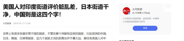 美国人评论亚洲街道：日本干净，印度脏乱，而中国只用4个字形容