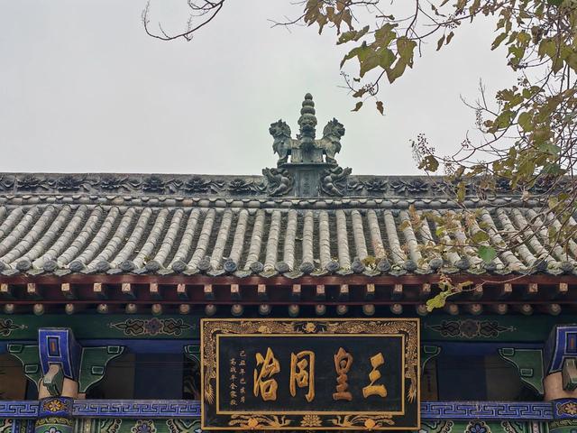 道士的庙，和尚当家：洛阳这座玉皇庙有“五奇”，免票开放！