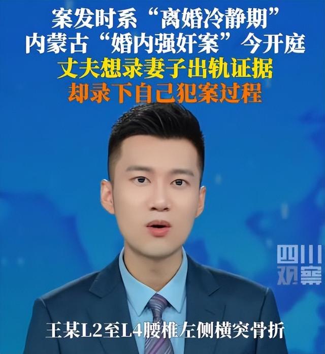 婚内强奸案新进展：一审结束，女方要30万赔偿，男方母亲下跪求情