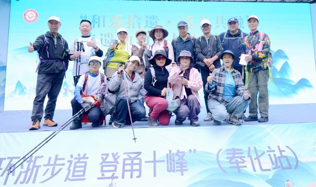 山水为卷，非遗为韵丨2025“环浙步道 登甬十峰”奉化站燃情开跑
