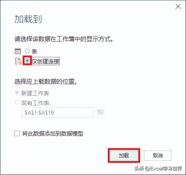 对比两列 Excel 数据，分别提取出相同和不同项