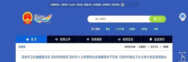 全国多地开始发独生子女补贴，不同地方领钱时间和条件有啥区别？