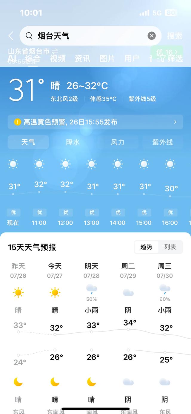 烟台,青岛,威海,大连,丹东,夏天还是丹东最舒服。