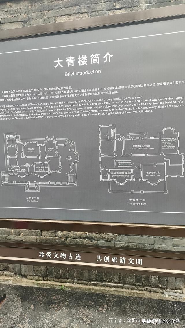 环游大东北之掠影大帅府