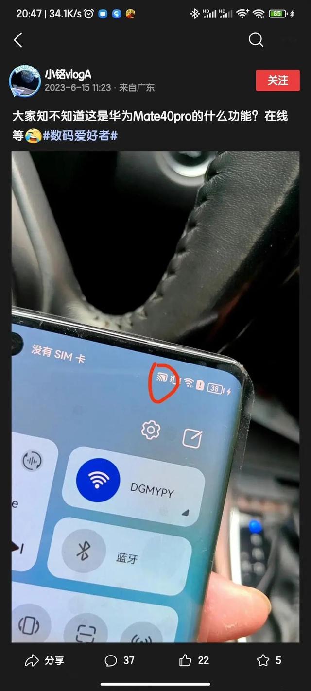 手机顶部出现这3个图标？立刻关掉！已有人中招，钱和隐私全没了