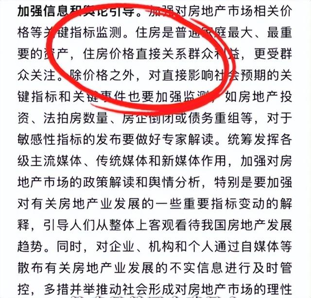 楼市保卫战打响！央媒：房子是最大资产，2026房地产要下猛药了？