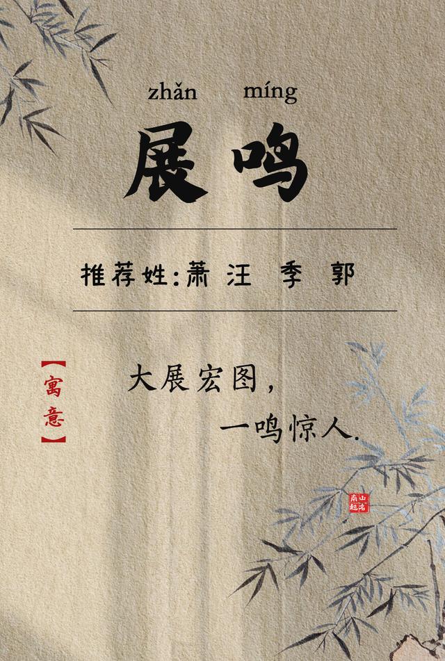 富有男子气概的男孩名，威风凛凛，霸气十足